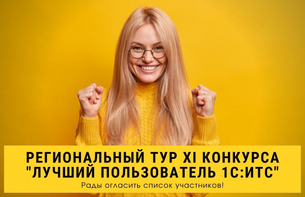 Список финалистов.jpg Список финалистов.jpg